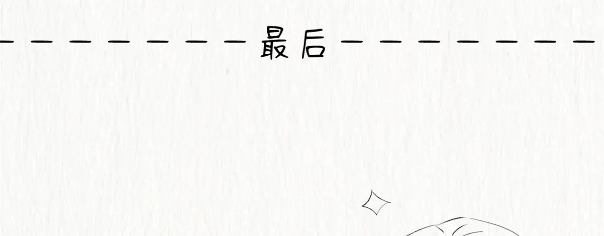 延更公告 第3页