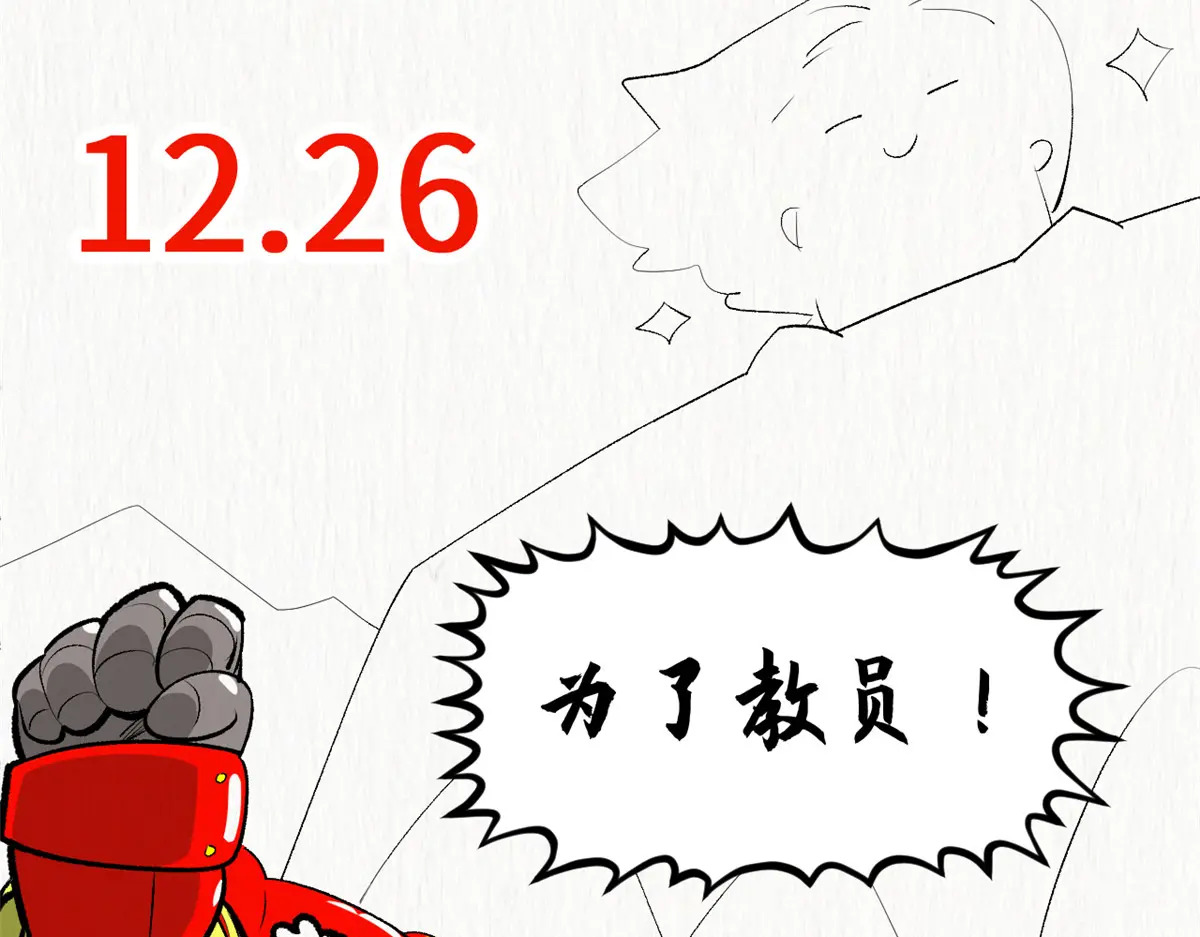 延更公告 第4页