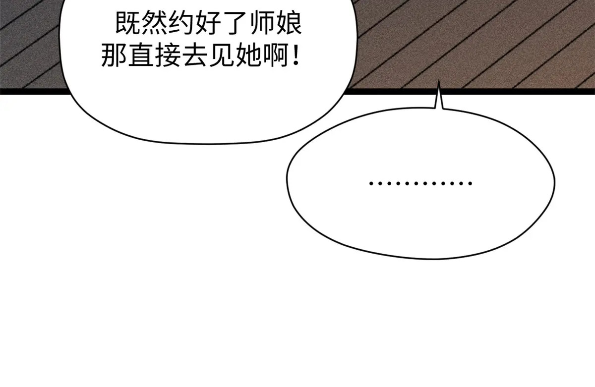 244 新年新气象新老婆 第30页