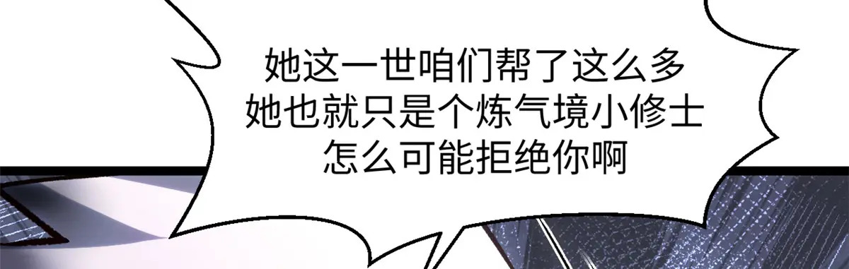 244 新年新气象新老婆 第33页