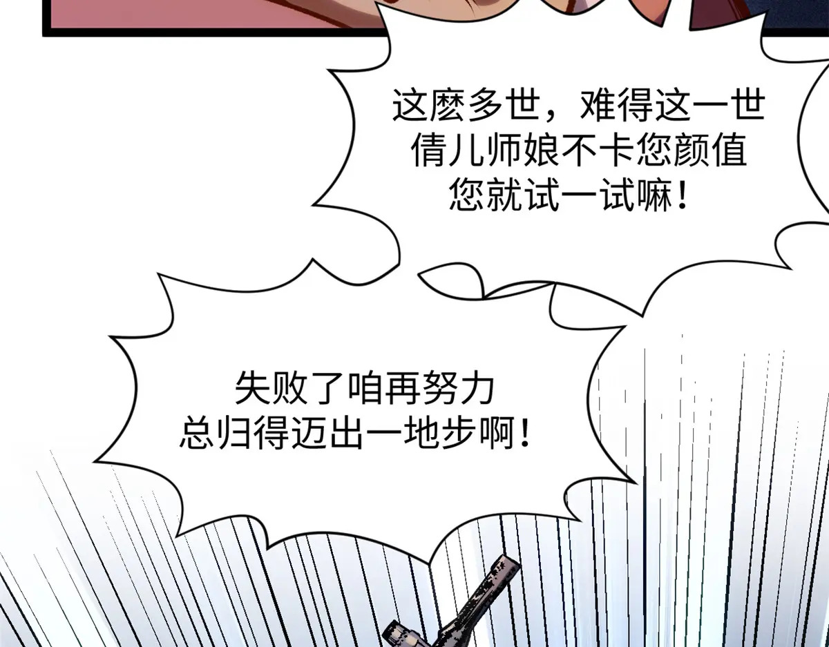 244 新年新气象新老婆 第40页