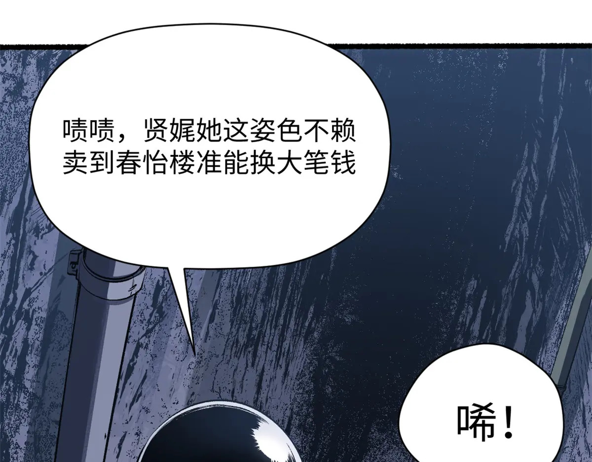 244 新年新气象新老婆 第51页