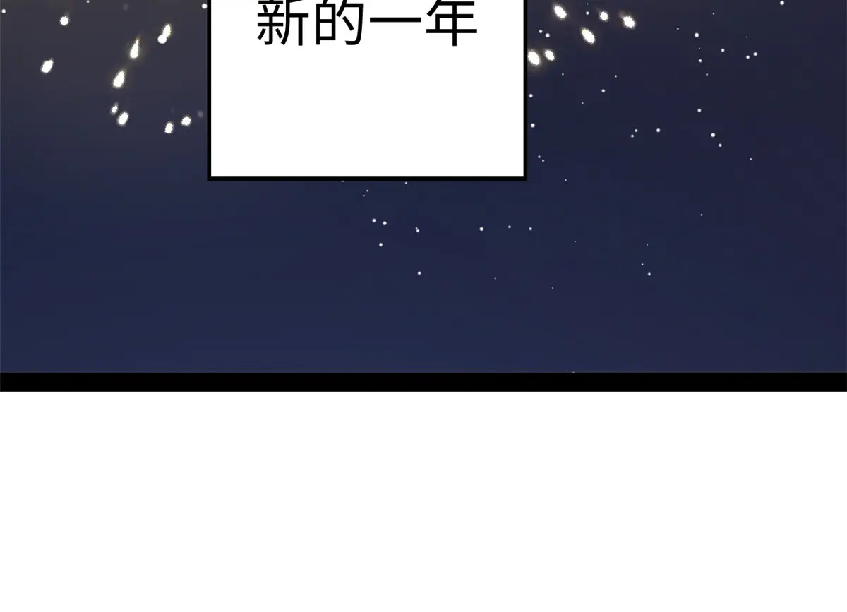244 新年新气象新老婆 第76页