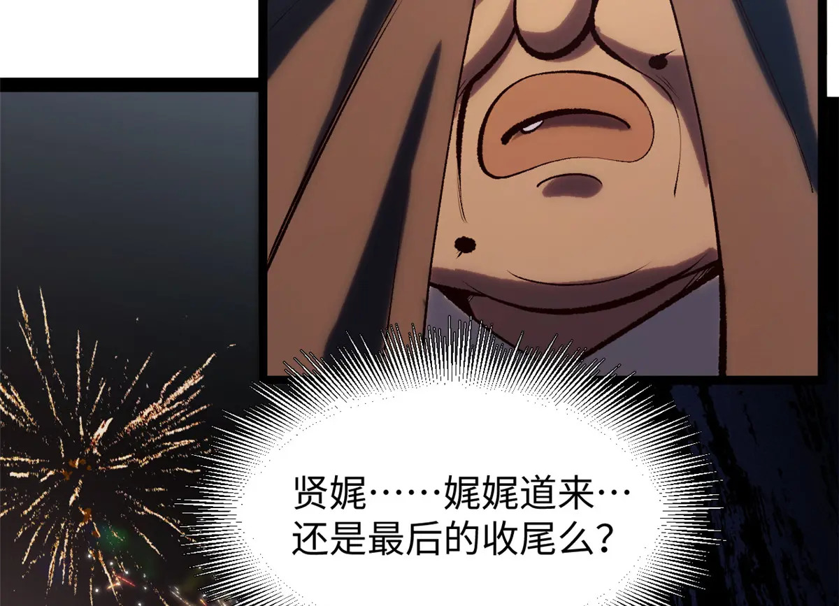 244 新年新气象新老婆 第80页