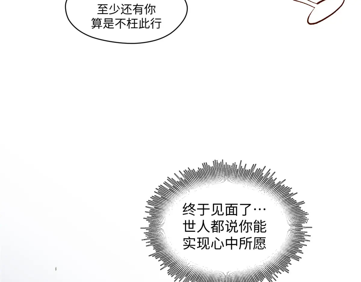 244 新年新气象新老婆 第96页