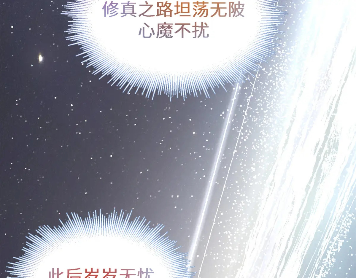 244 新年新气象新老婆 第104页