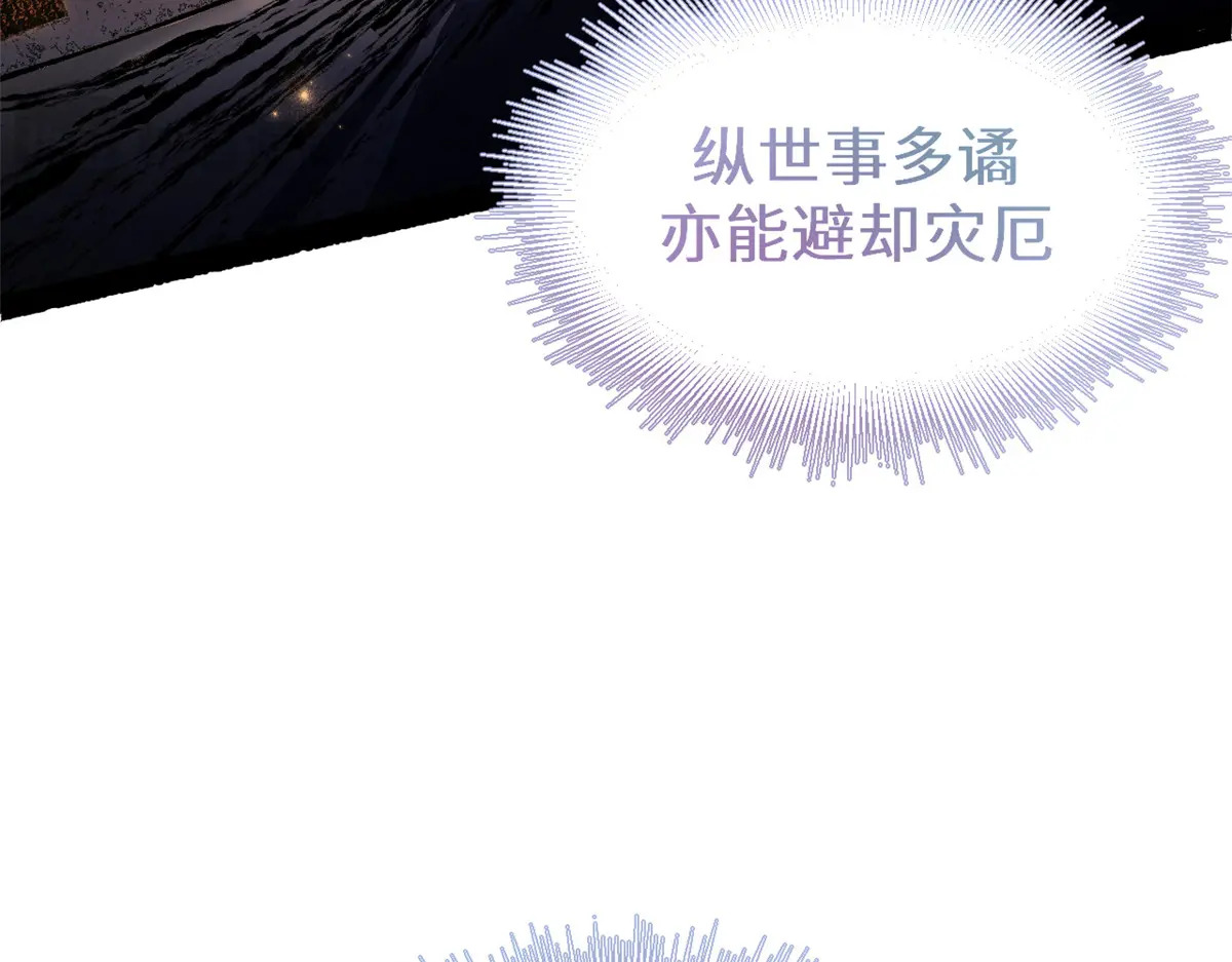 244 新年新气象新老婆 第110页