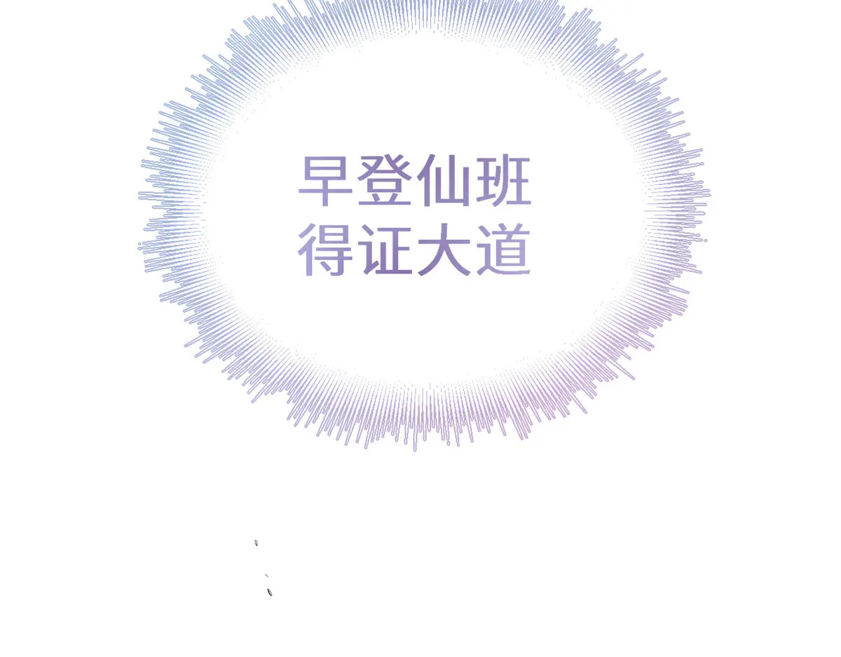 244 新年新气象新老婆 第111页