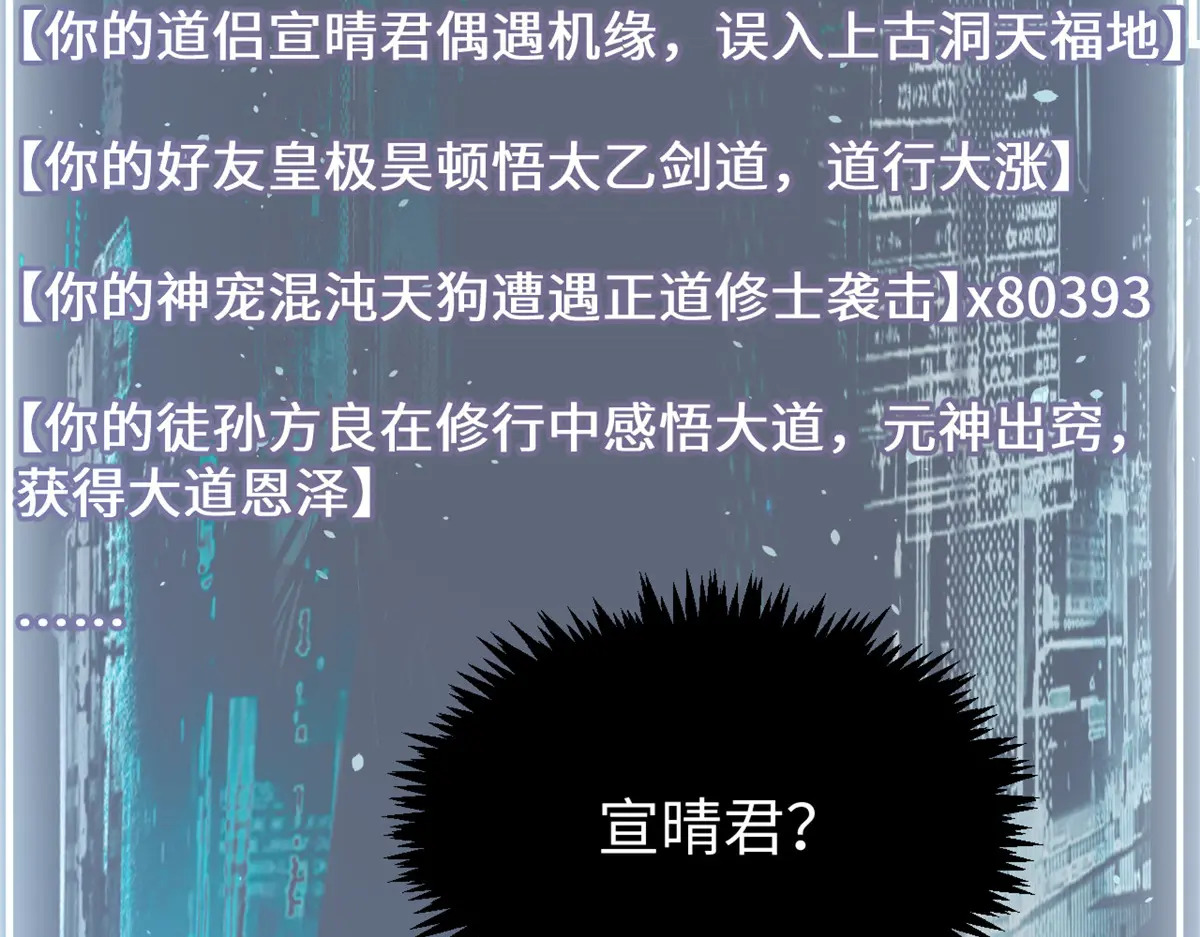 244 新年新气象新老婆 第122页