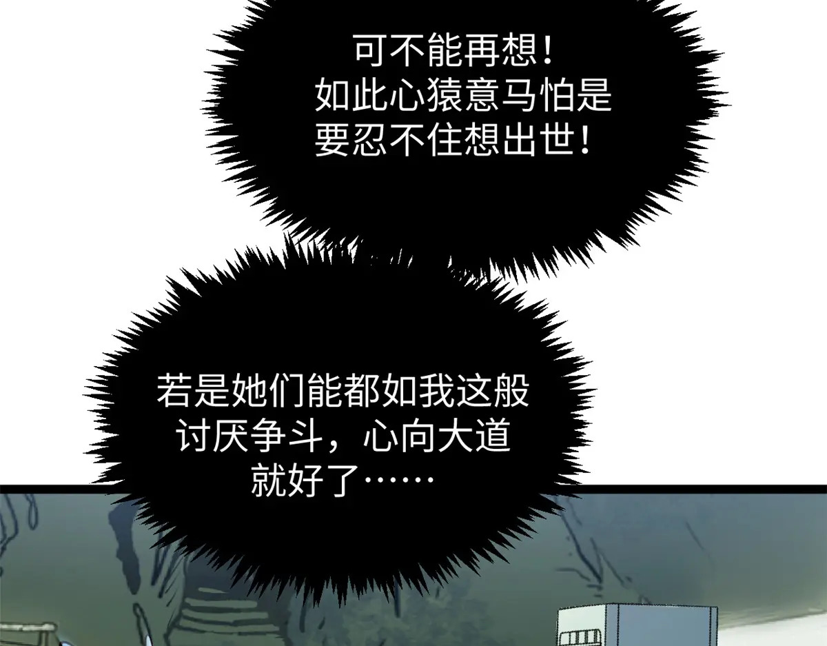 244 新年新气象新老婆 第144页
