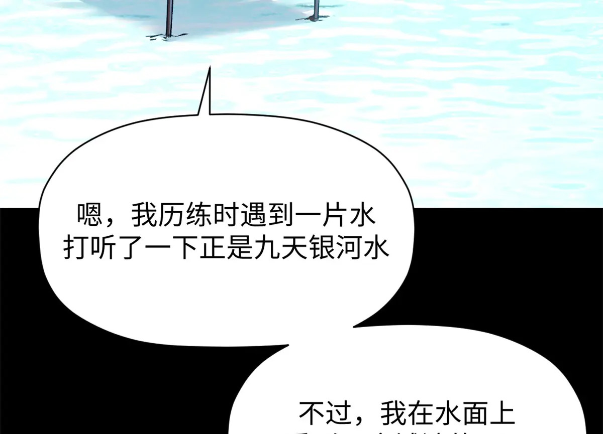 244 新年新气象新老婆 第170页