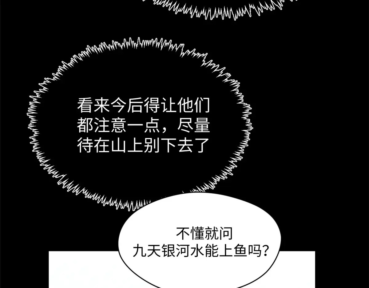 244 新年新气象新老婆 第179页
