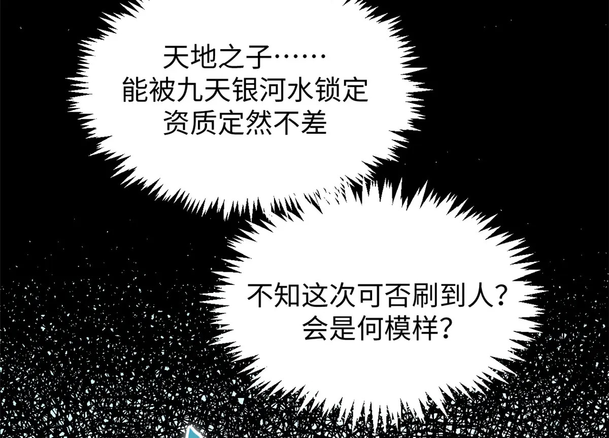 244 新年新气象新老婆 第182页