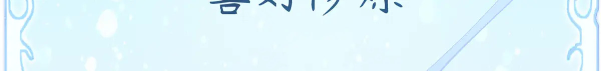 244 新年新气象新老婆 第191页