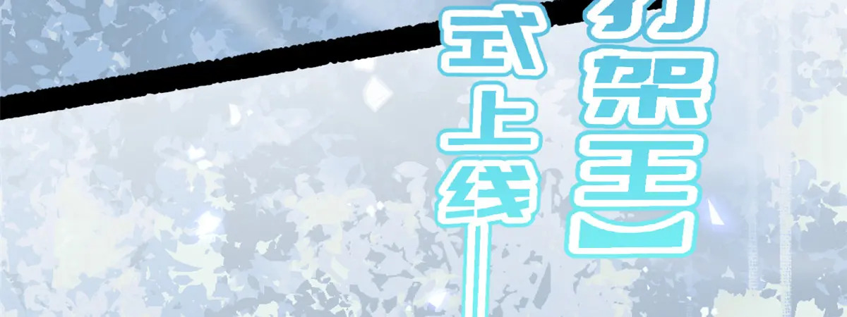 244 新年新气象新老婆 第201页