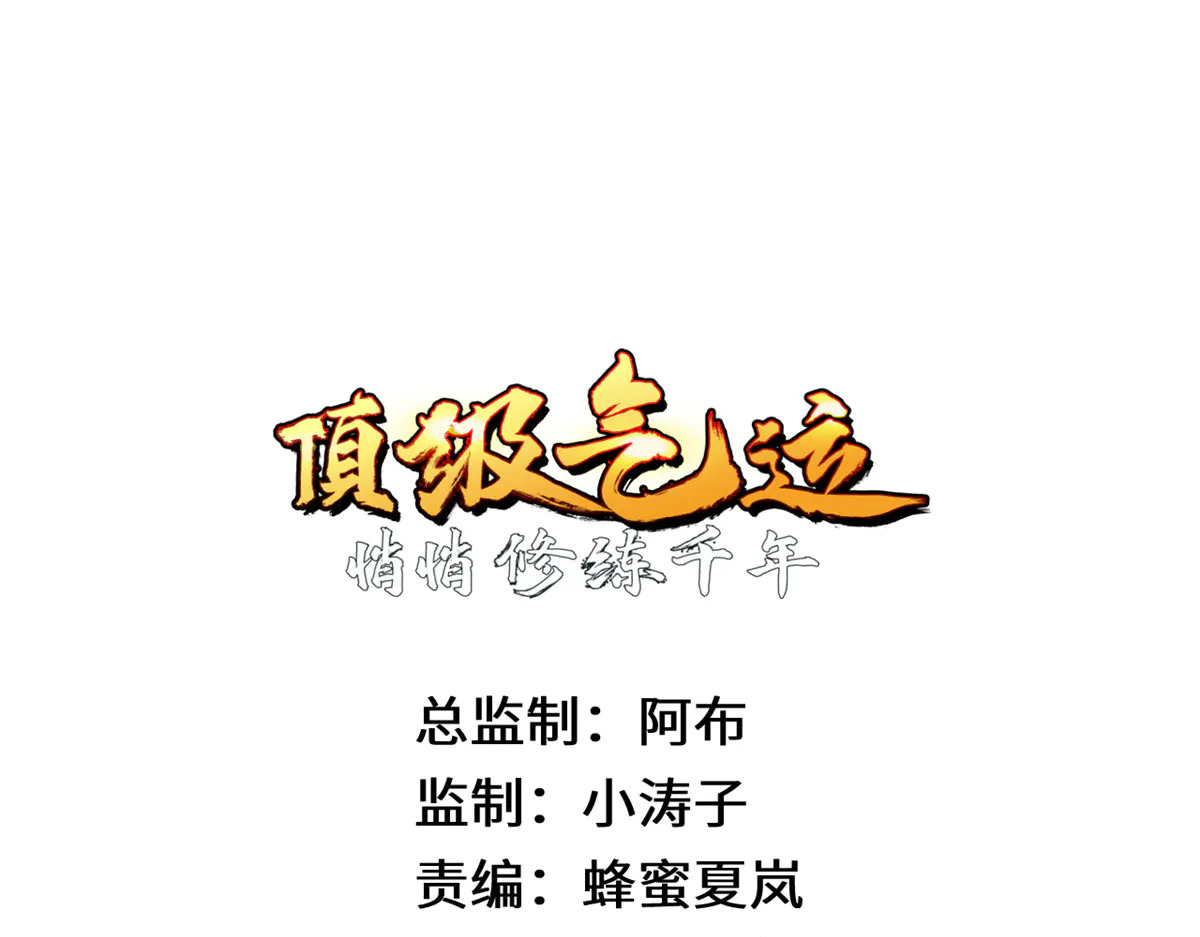 245 厉遥的困境 第4页