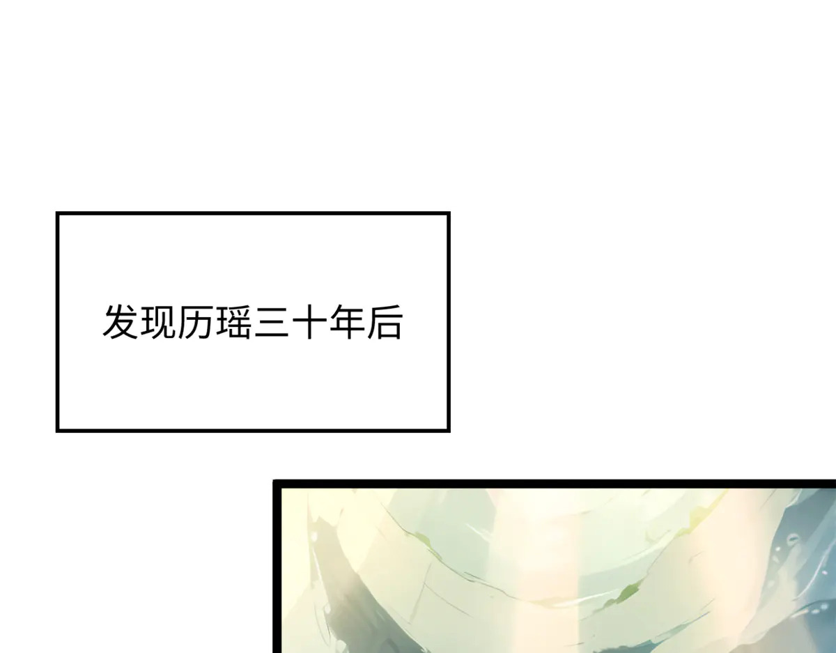 245 厉遥的困境 第7页