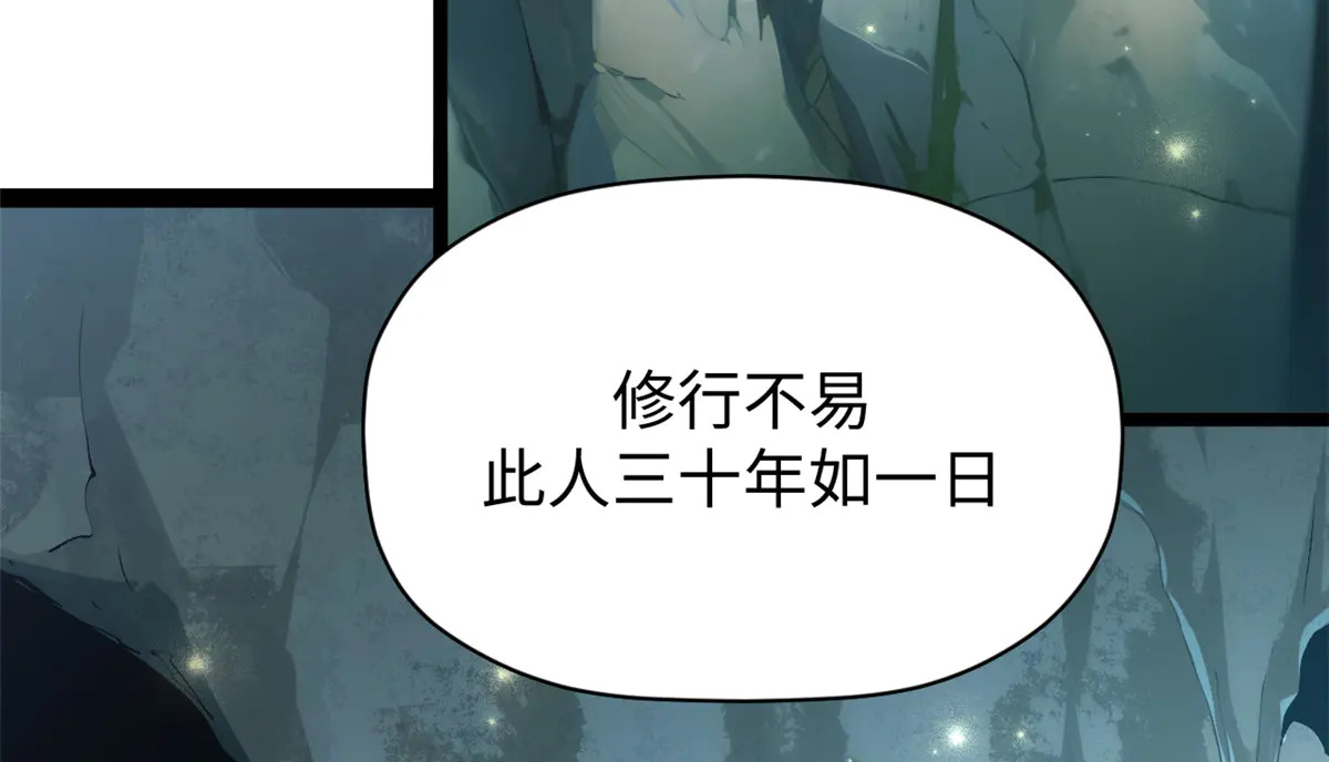245 厉遥的困境 第9页
