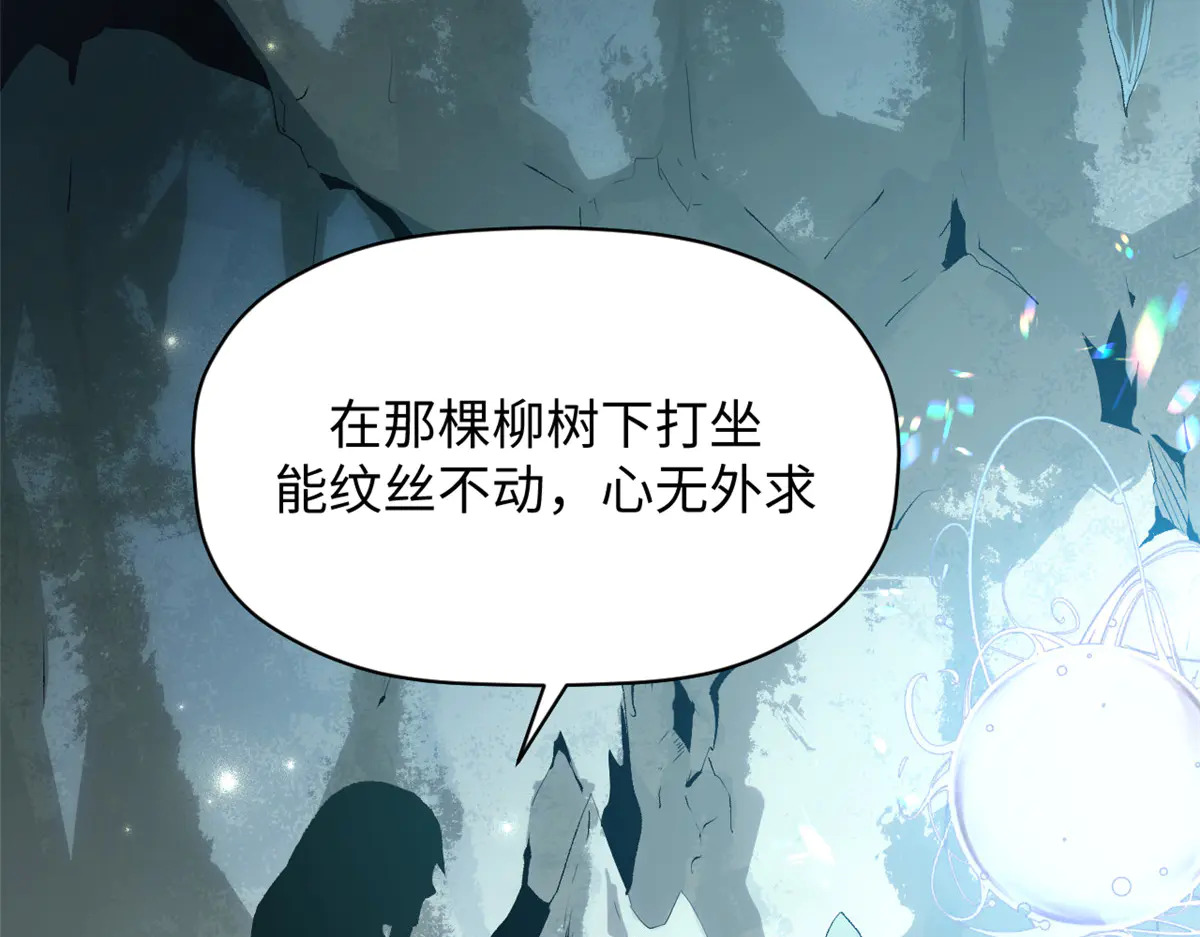 245 厉遥的困境 第10页
