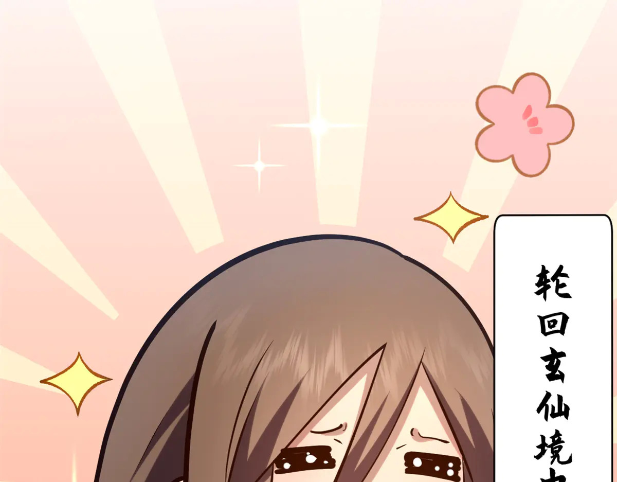 245 厉遥的困境 第19页