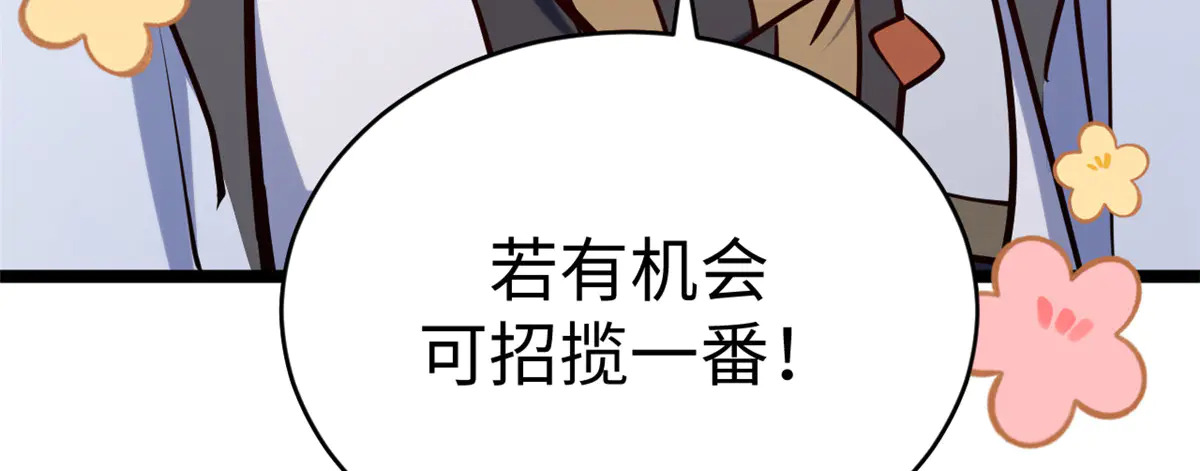 245 厉遥的困境 第21页