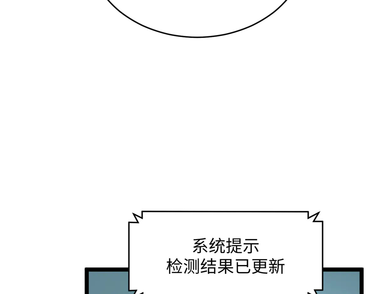 245 厉遥的困境 第22页