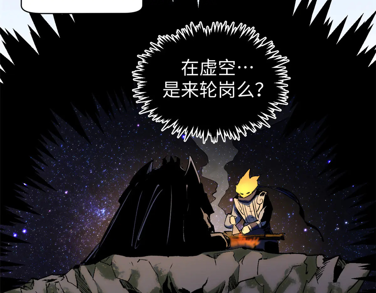 245 厉遥的困境 第28页