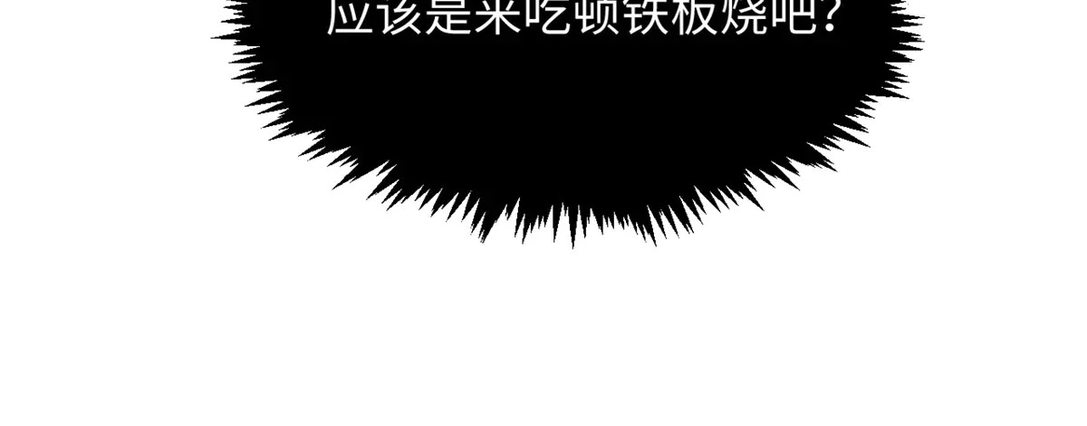 245 厉遥的困境 第30页