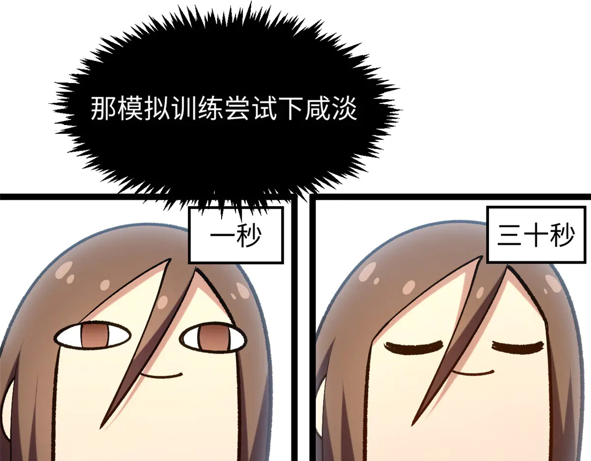 245 厉遥的困境 第31页