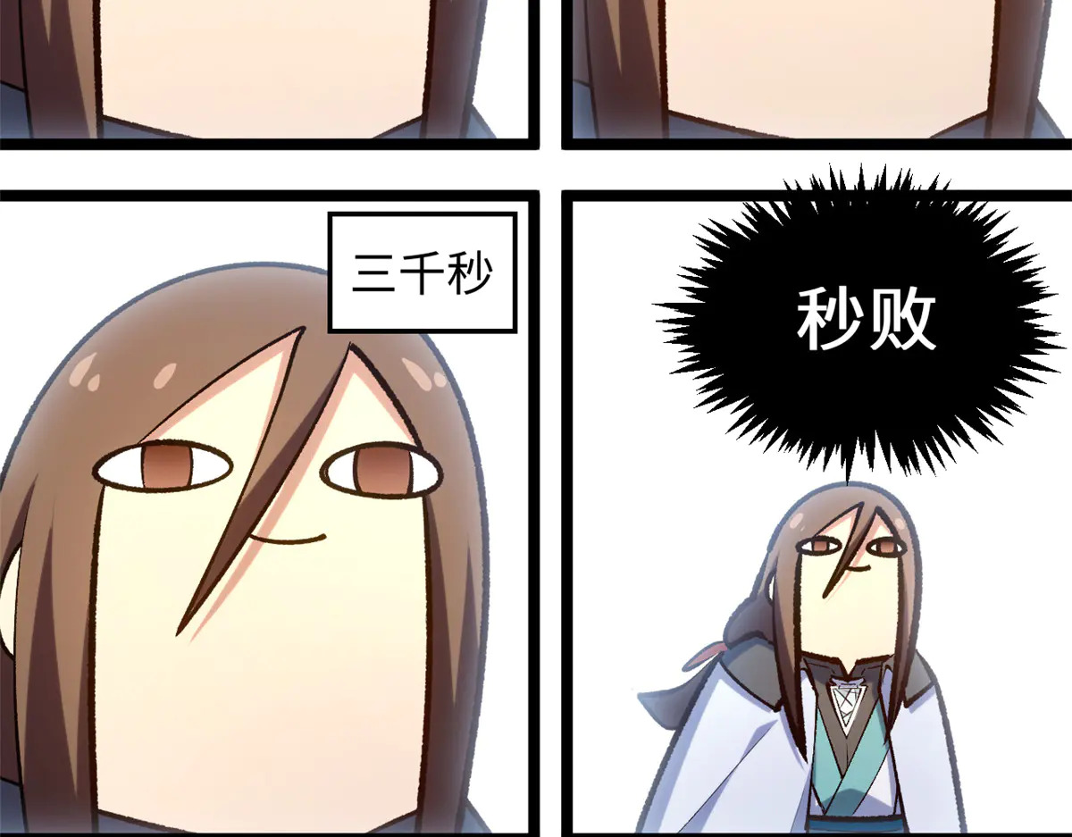 245 厉遥的困境 第32页