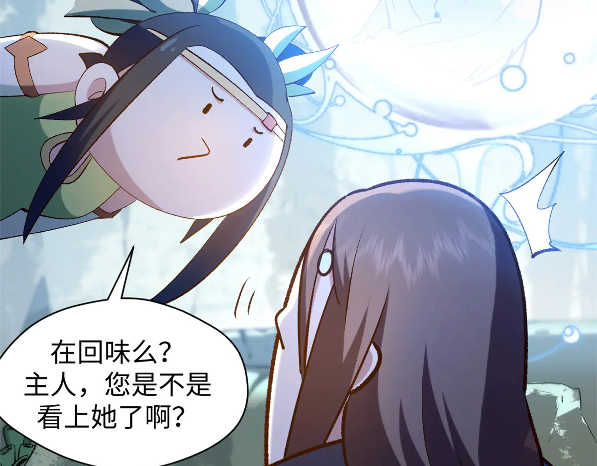 245 厉遥的困境 第36页