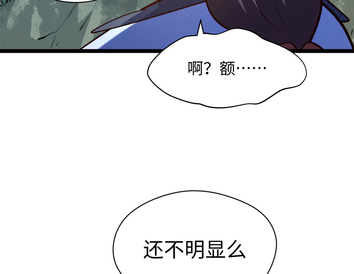 245 厉遥的困境 第37页