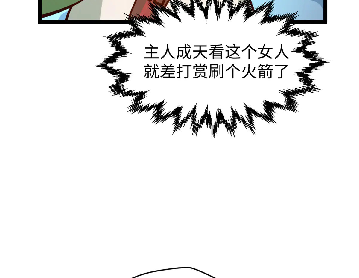 245 厉遥的困境 第39页