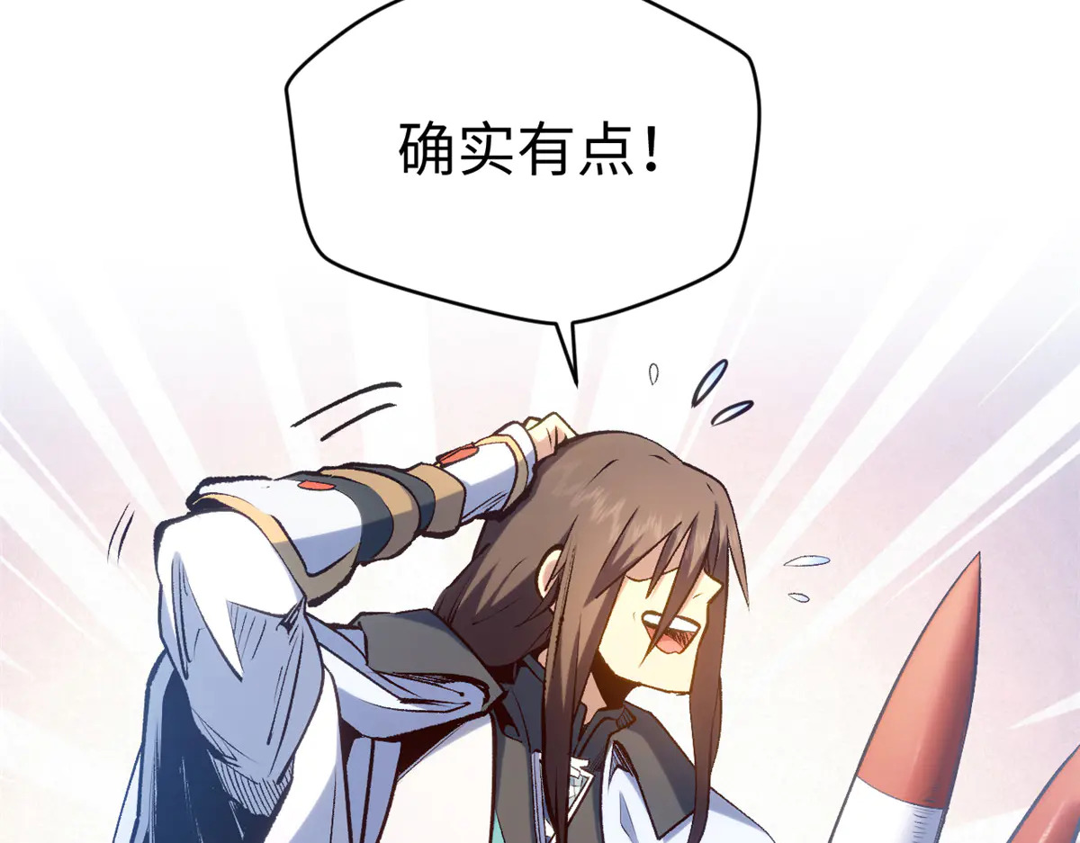 245 厉遥的困境 第40页
