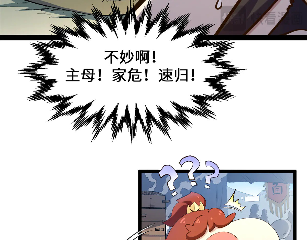 245 厉遥的困境 第42页