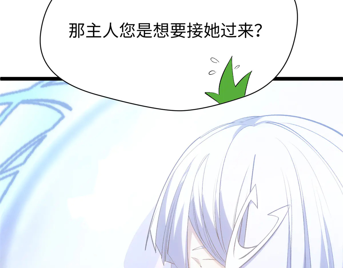 245 厉遥的困境 第44页