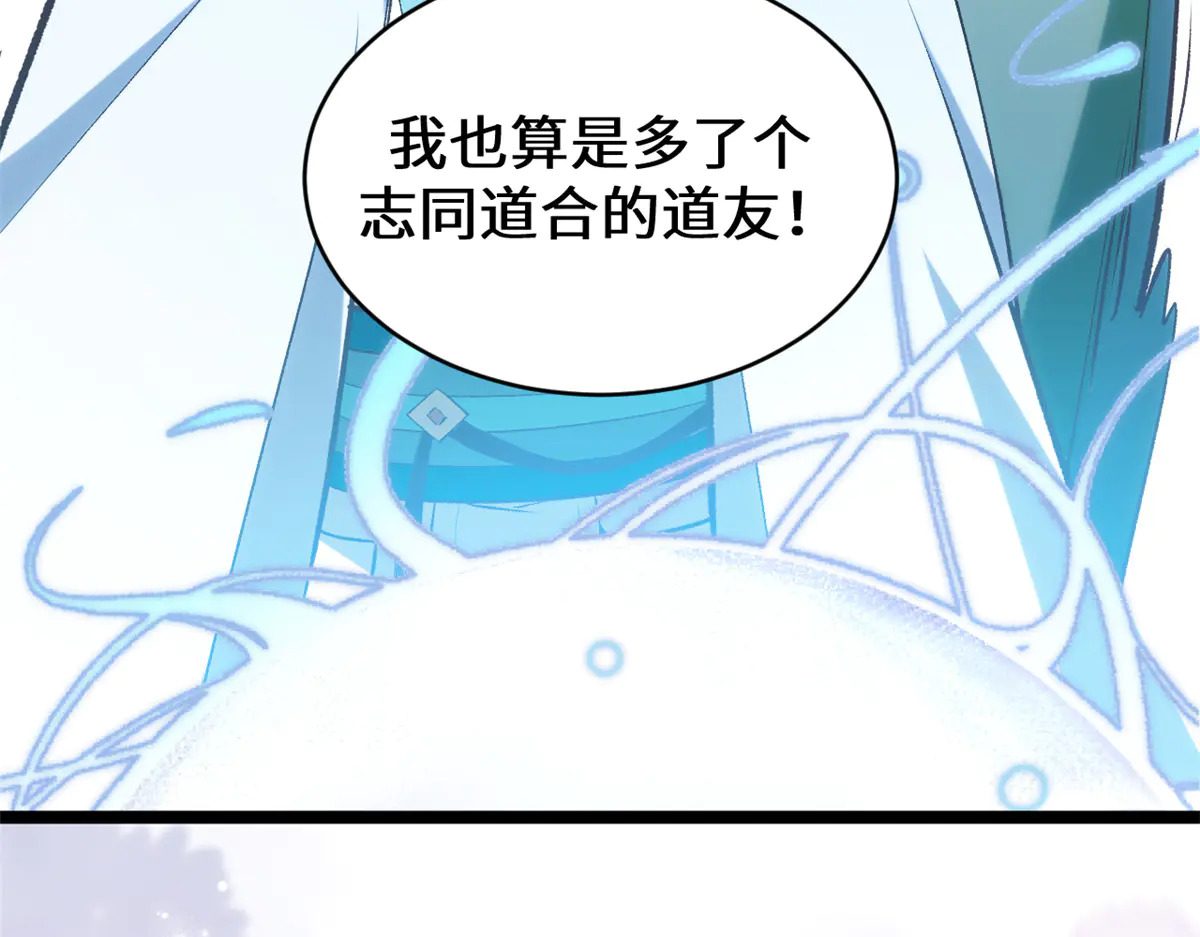 245 厉遥的困境 第49页