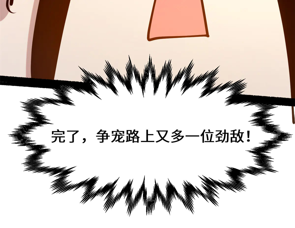245 厉遥的困境 第55页