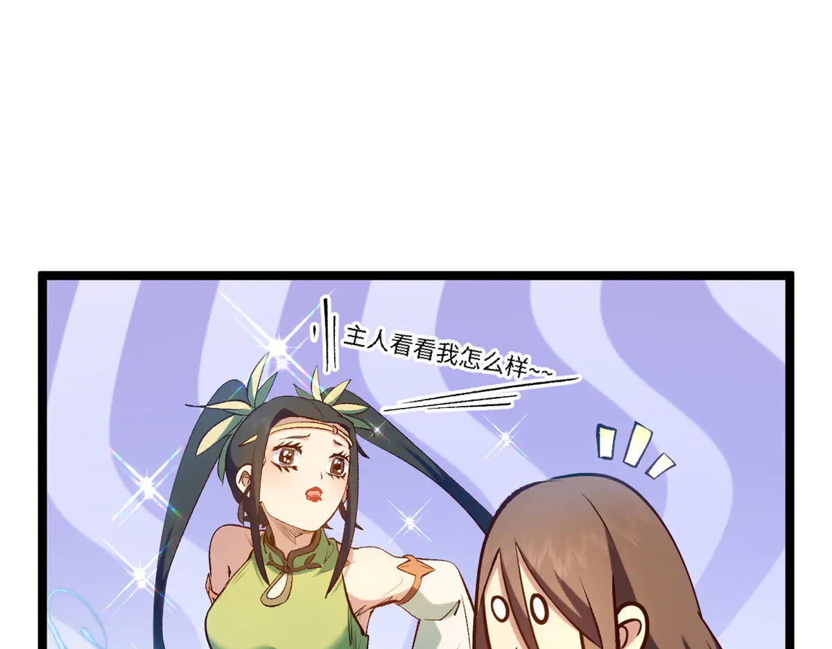 245 厉遥的困境 第56页