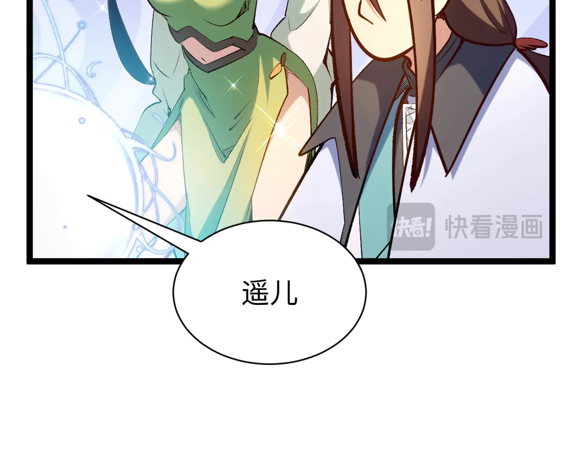 245 厉遥的困境 第57页