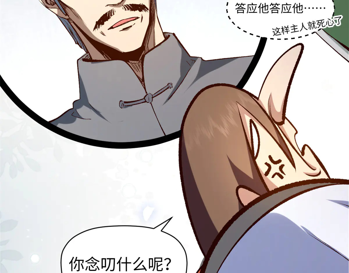 245 厉遥的困境 第62页