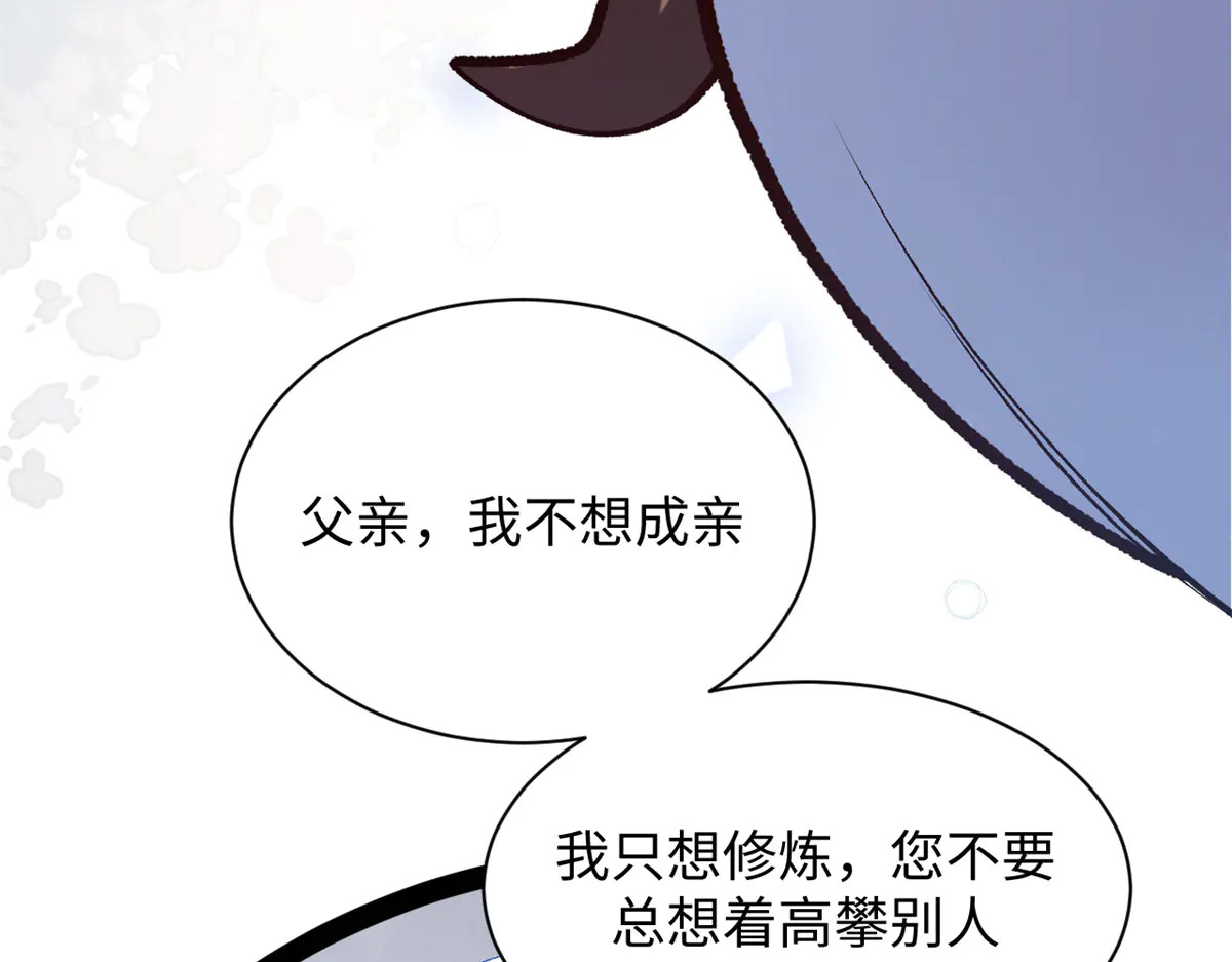 245 厉遥的困境 第64页