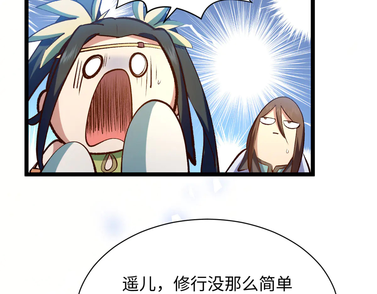 245 厉遥的困境 第68页