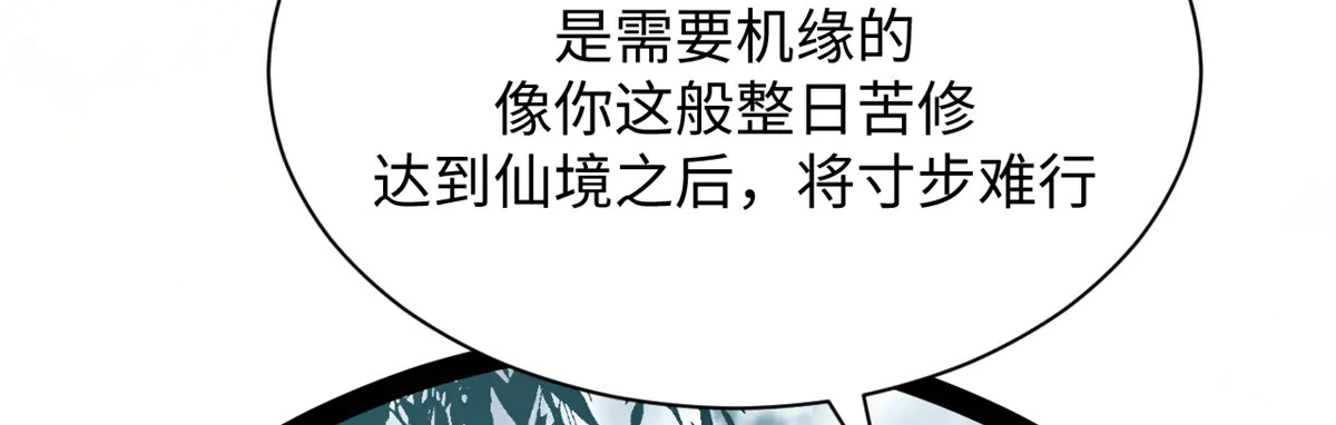 245 厉遥的困境 第69页