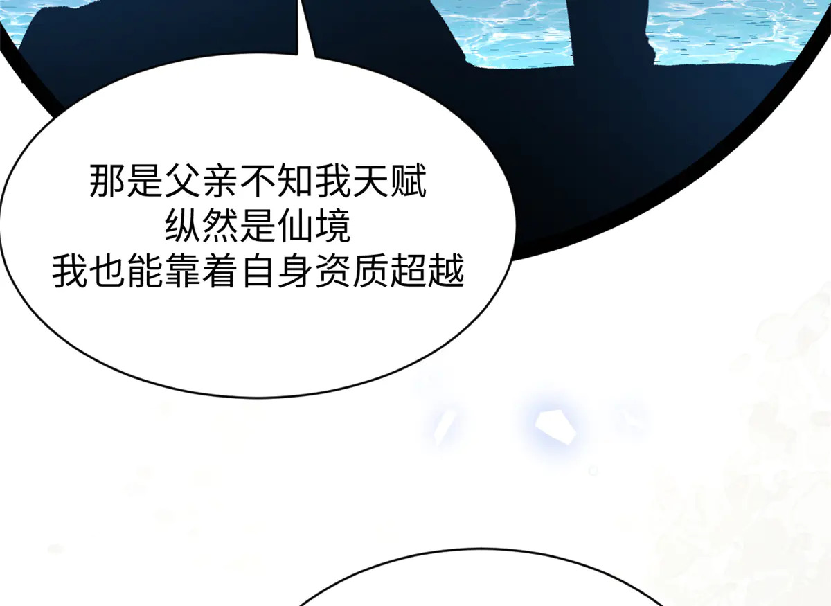 245 厉遥的困境 第71页