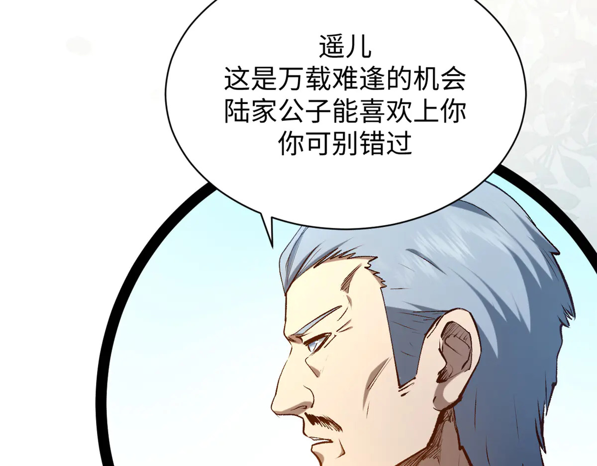 245 厉遥的困境 第72页