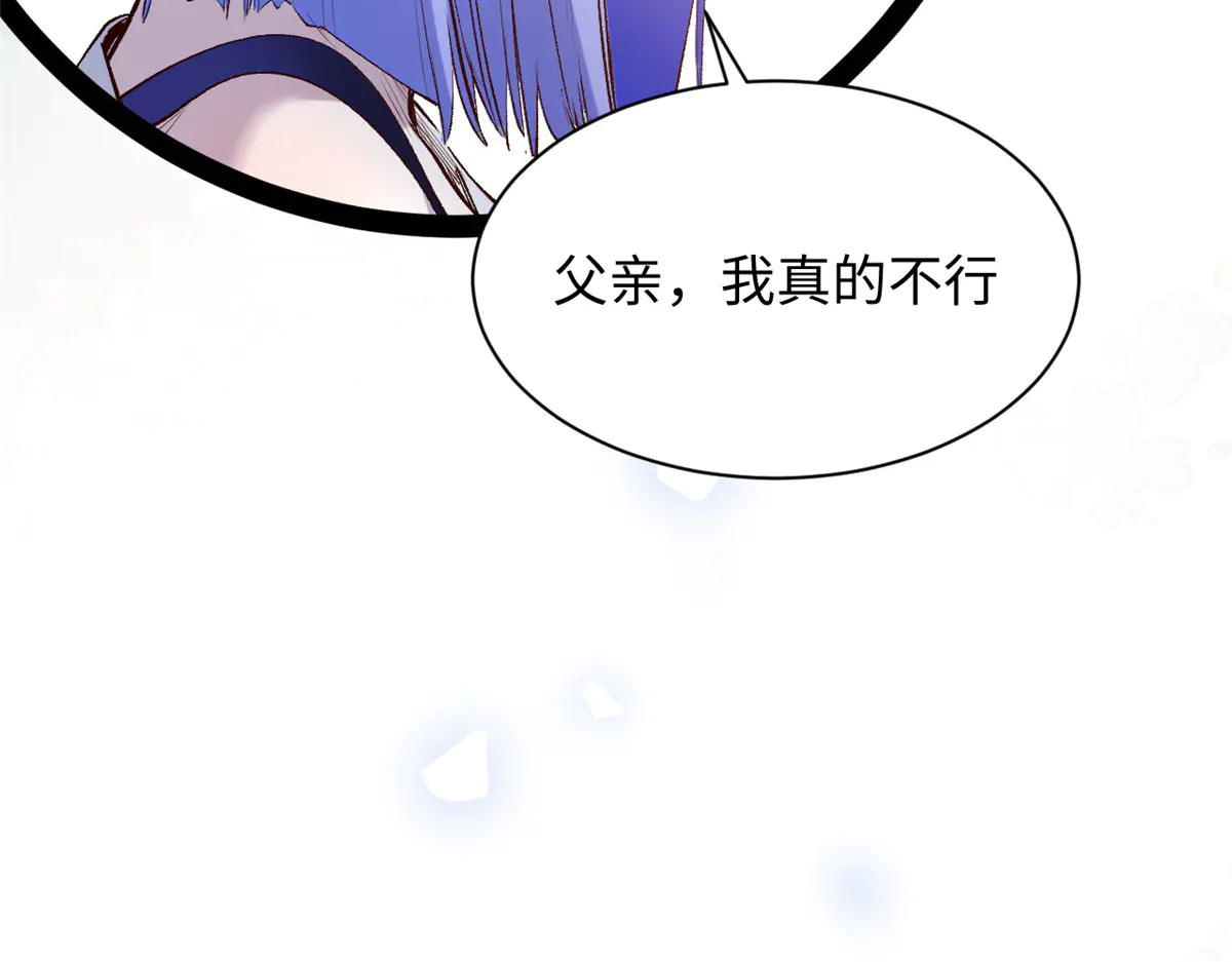 245 厉遥的困境 第75页