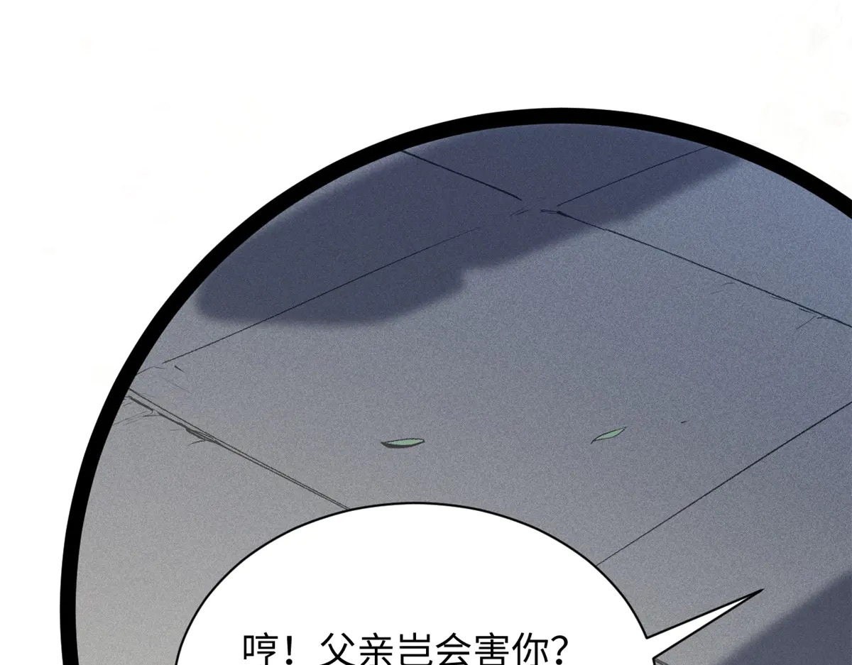 245 厉遥的困境 第76页