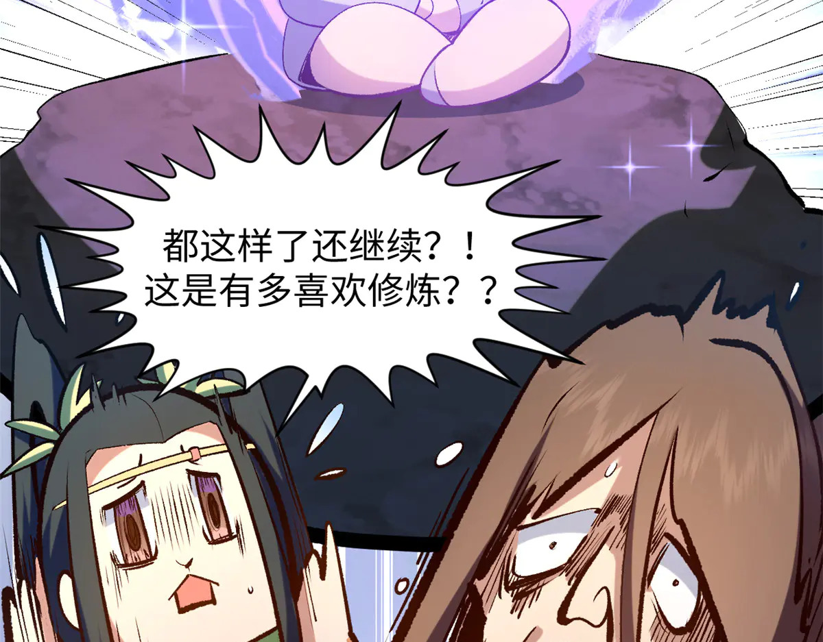 245 厉遥的困境 第86页