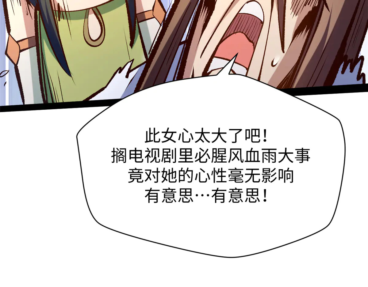 245 厉遥的困境 第87页